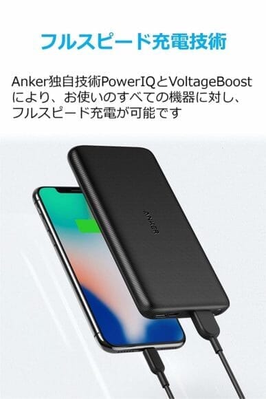 Anker「PowerCore Lite 10000」公式の製品画像３