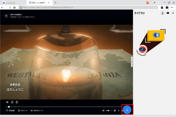 U-NEXTの録画方法｜画面録画を真っ黒にせずPC保存｜U-NEXTの録画方法：再生させたら操作画面右下にある青色のダウンロードボタンをクリックします。