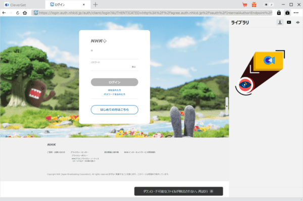 NHKプラスを画面録画する方法｜PCにダウンロードして保存｜NHK+をPCで画面録画する方法（違法ではありません）：「NHK+」のトップページが表示されたら、とりあえず再生したい動画のページにアクセスしましょう。 その過程でログインすることを求められるので、IDとパスワードを入力してログインします。