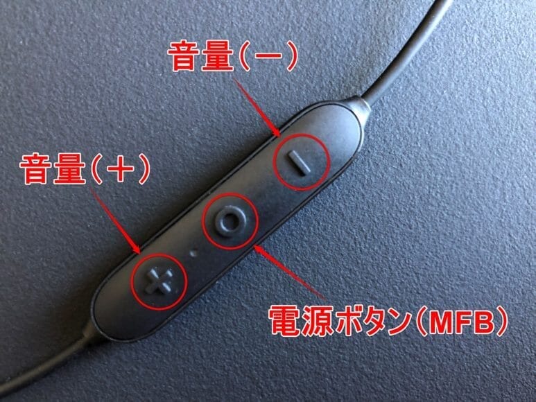 JPRiDE「model 708」のコントローラー「電源ボタン・音量（＋・－）」