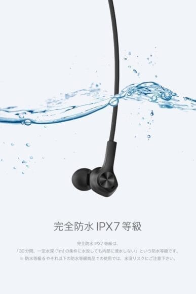 完全防水IPX7等級