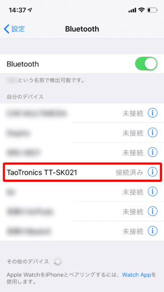 Tao Tronicsの防水Bluetoothスピーカー「TT-SK021」のペアリング方法２