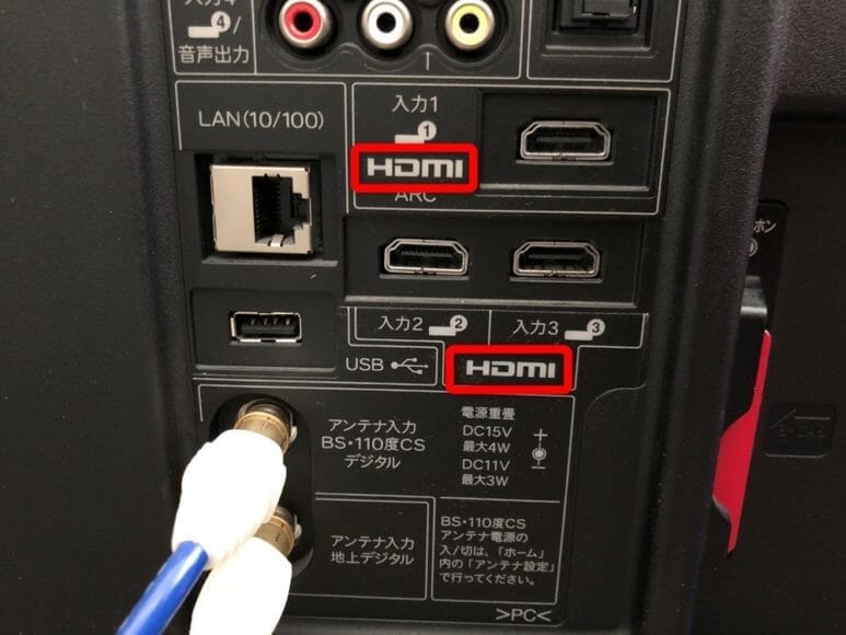 テレビにHDMI入力端子があるか確認しておきましょう！