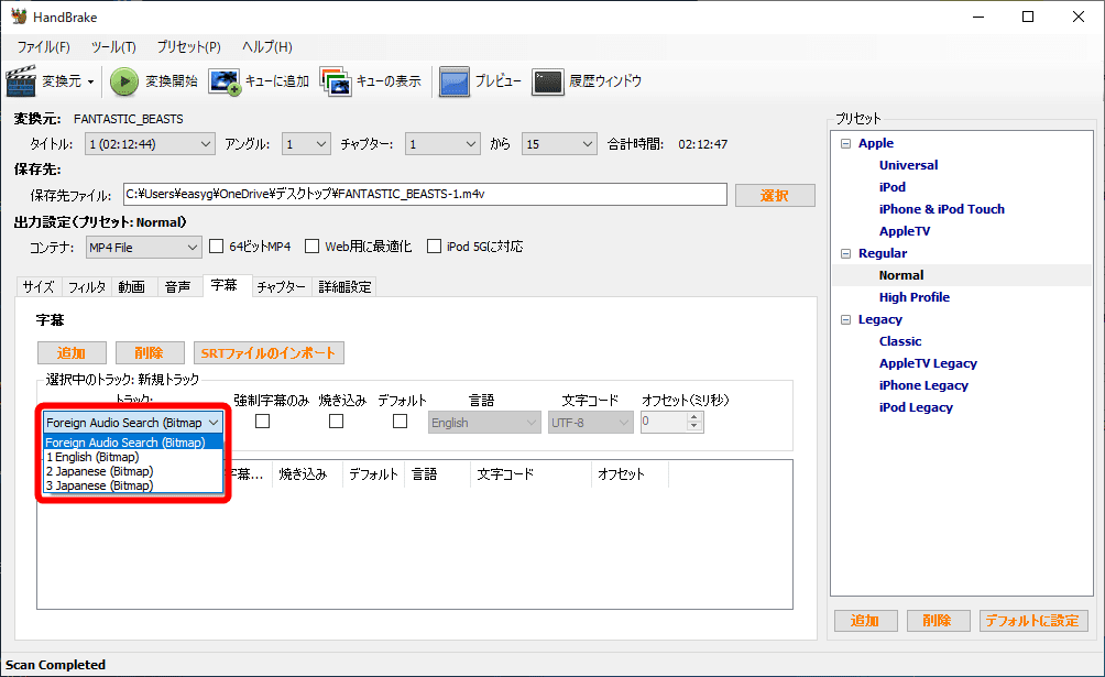 「Foreign Audio Search (Bitmap」と書かれたプルダウンメニューをクリックして展開すると、DVDデータに収められている字幕データ一覧が出てきます。その中で「Japanese」と書かれているデータを見つけて選択しましょう。