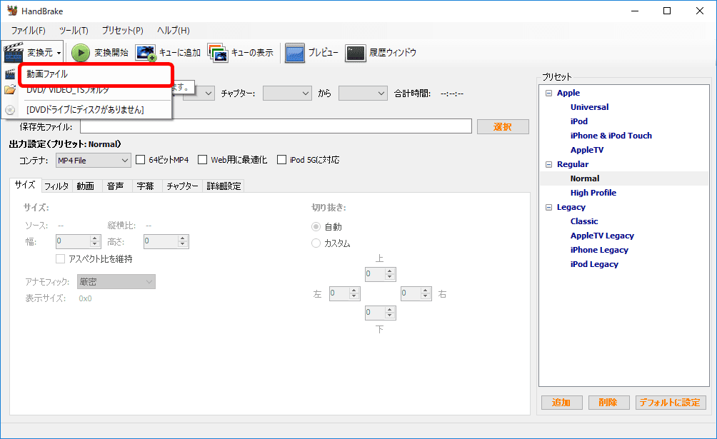 Dvdをiphone Ipadに取り込む方法 無料でiso化させたdvd動画データをmp4変換してスマホ タブレットで再生する方法