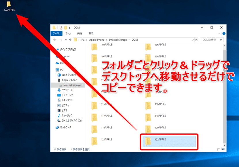 Iphone写真をパソコン保存 Iphoneで撮った写真をwindowspcに移動してバックアップを取る方法 動画もコピーok