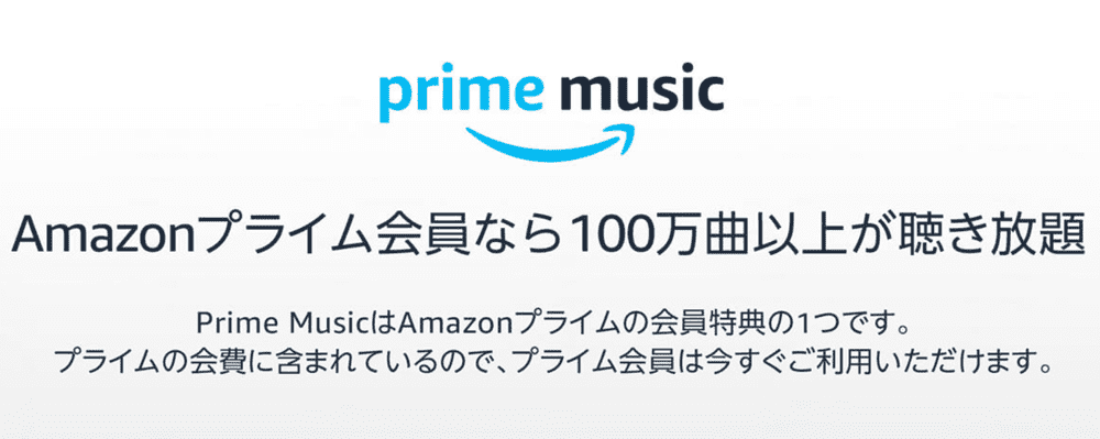 【決定版】日用品をAmazon定期便で安く買う方法｜Amazonミュージック：想像以上に豊富なラインアップ！