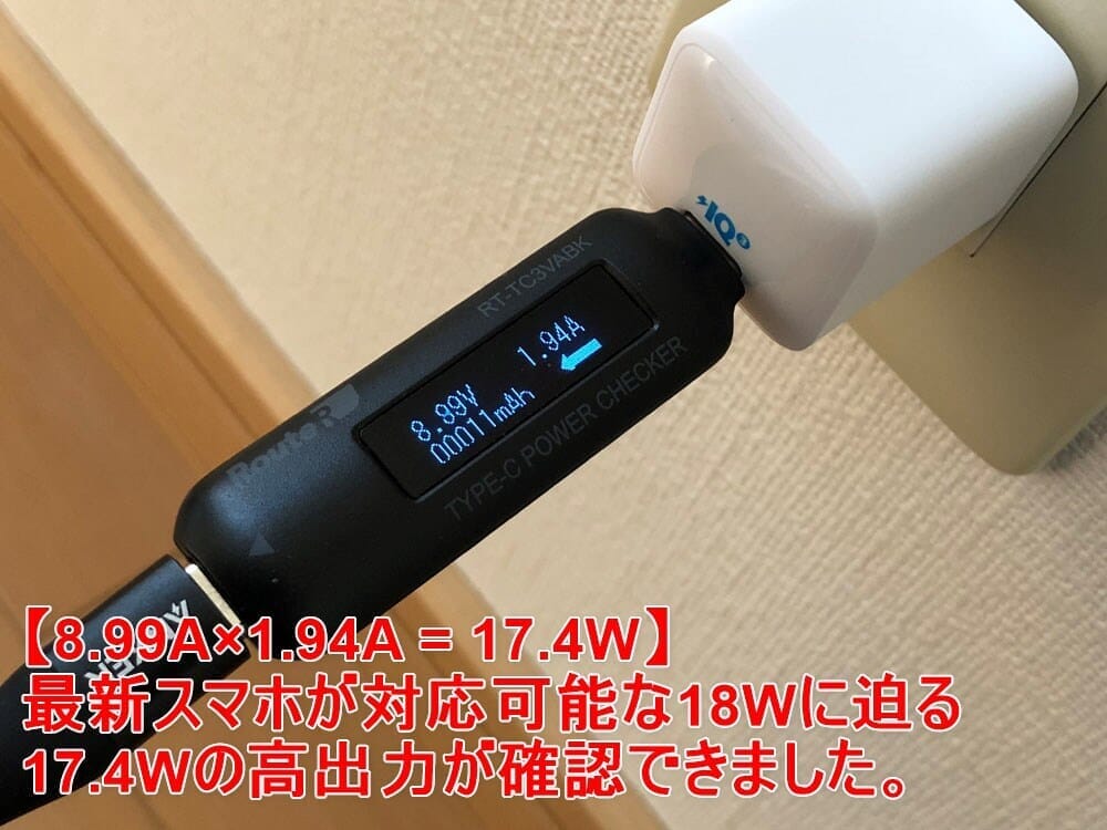 【Anker PowerPort III Nanoレビュー】2.7cm角＆30g超軽量小型ボディで携帯性抜群！“サイズは子ども、パワーは大人”を実現させたスマホ向けPD対応急速充電器｜使ってみて感じたこと：「PowerPort III Nano」による充電は、Apple「5W USB電源アダプタ」を使った場合に比べて約2.4倍速く充電できることが確認できました。