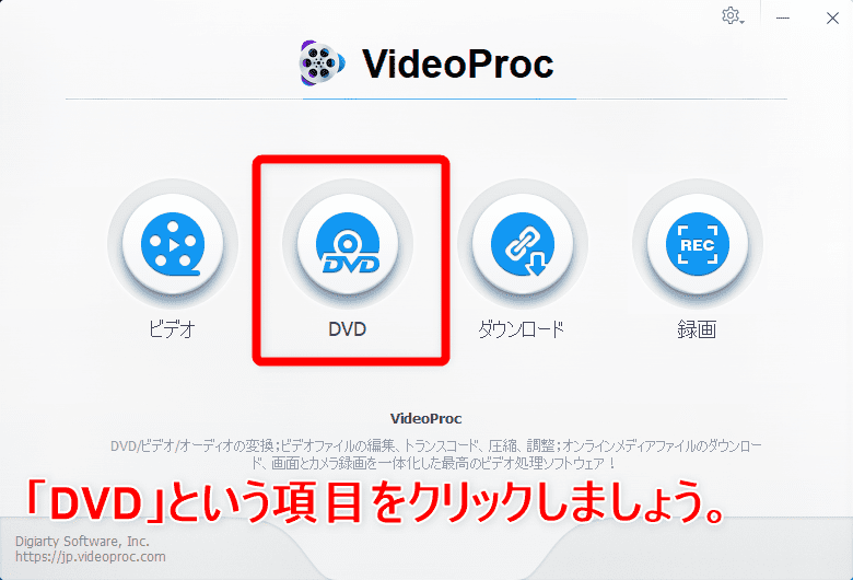 Dvdをiphoneにコピーして観る Dvdリッピング データ変換 スマホに取り込む 方法 コピーガード解除 Mp4 Isoのパソコン保存もvideoprocなら簡単