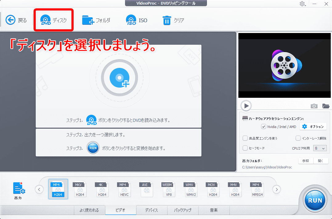 ディズニーdvdコピー方法 強力コピーガードを有するディズニーのレンタルdvdをコピーできるパソコン用ソフトの使い方 Mp4変換でスマホ視聴も可能