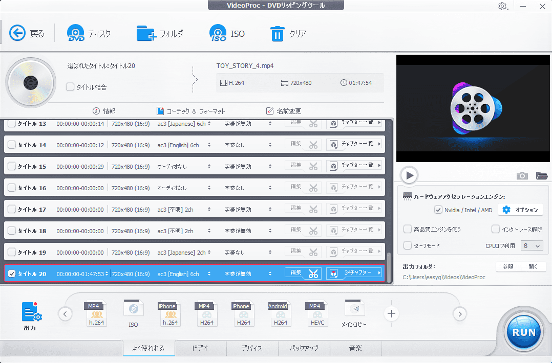 Videoprocの使い方 Videoprocは強力dvdコピーガードも楽々突破 高性能dvd コピーソフトvideoprocの使い方 まずは無料体験版をダウンロード