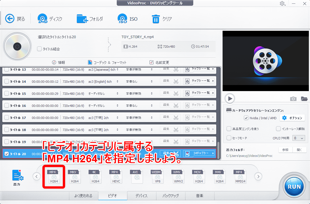 Videoprocの使い方 Videoprocは強力dvdコピーガードも楽々突破 高性能dvdコピーソフトvideoprocの使い方 まずは無料体験版をダウンロード