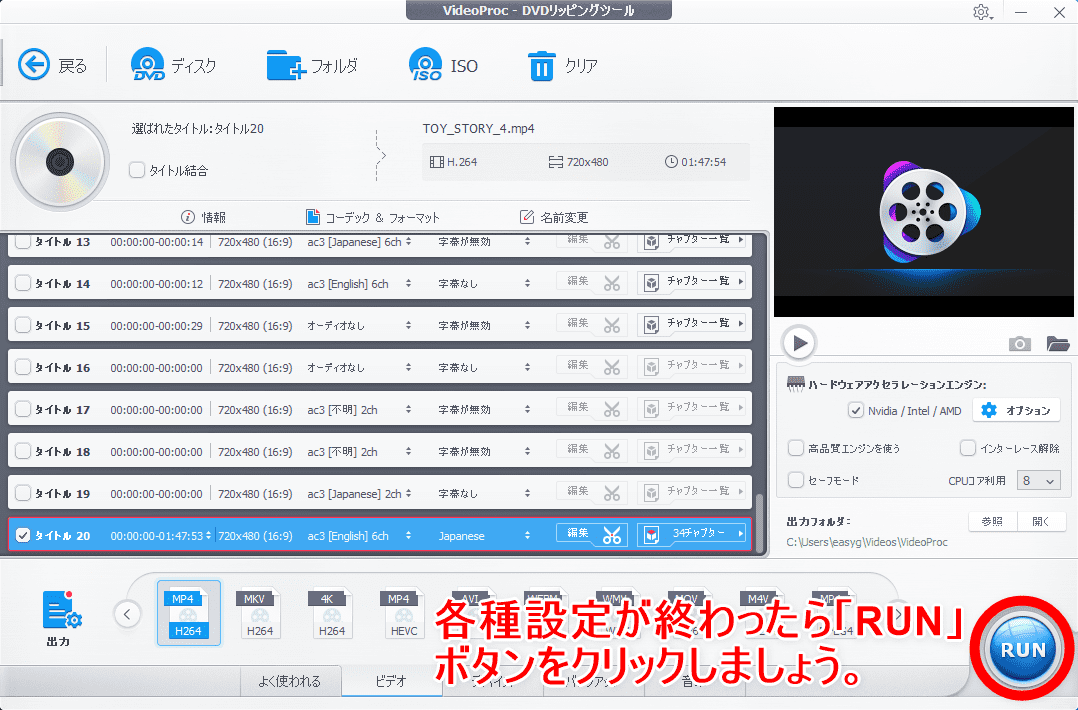 Dvdをiphoneにコピーして観る Dvdリッピング データ変換 スマホに取り込む方法 コピーガード解除 Mp4 Isoのパソコン保存もvideoprocなら簡単