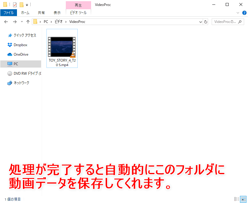 Dvdをiphoneにコピーして観る Dvdリッピング データ変換 スマホに取り込む 方法 コピーガード解除 Mp4 Isoのパソコン保存もvideoprocなら簡単