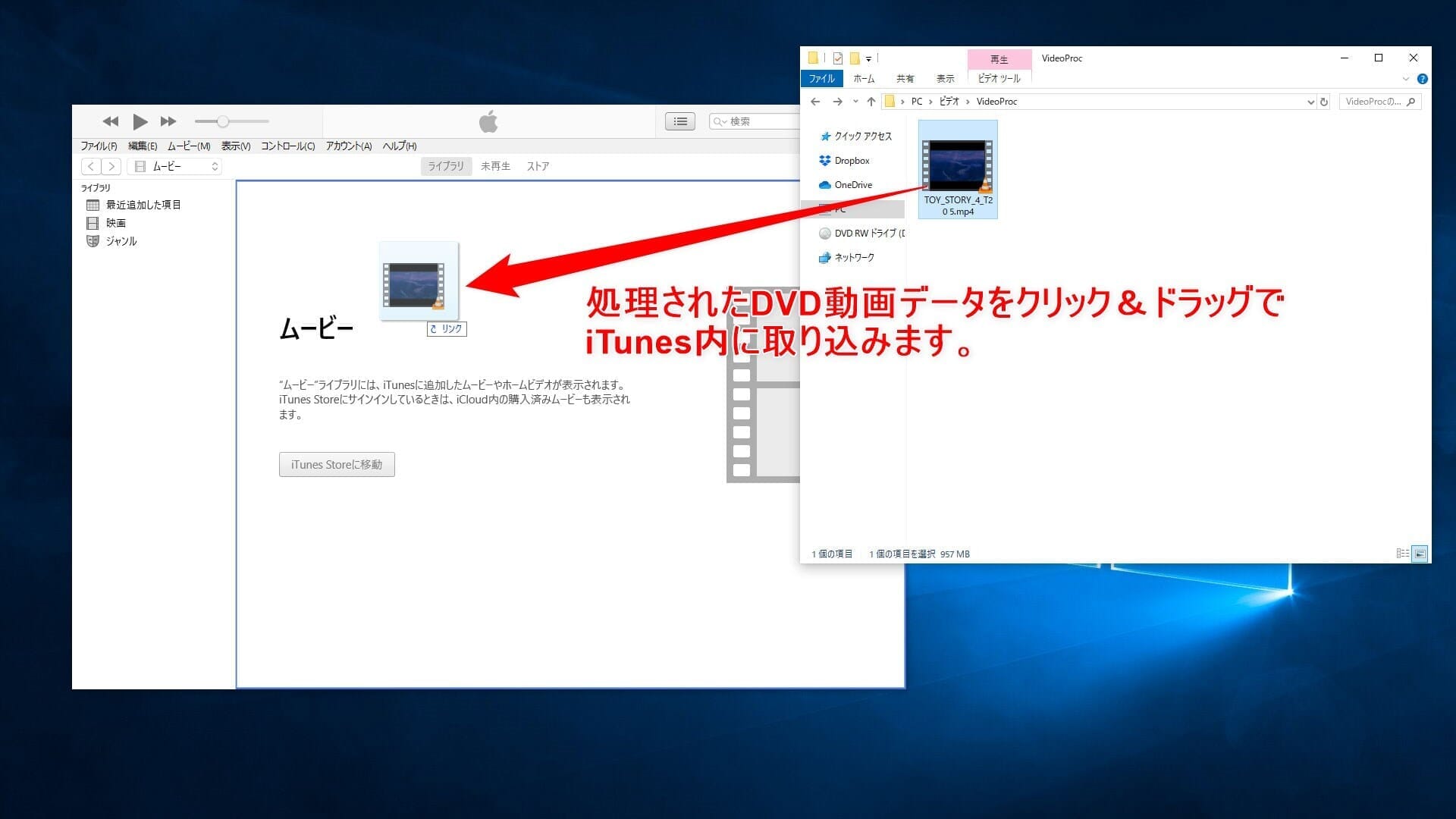 Dvdをiphoneにコピーして観る Dvdリッピング データ変換 スマホに取り込む 方法 コピーガード解除 Mp4 Isoのパソコン保存もvideoprocなら簡単