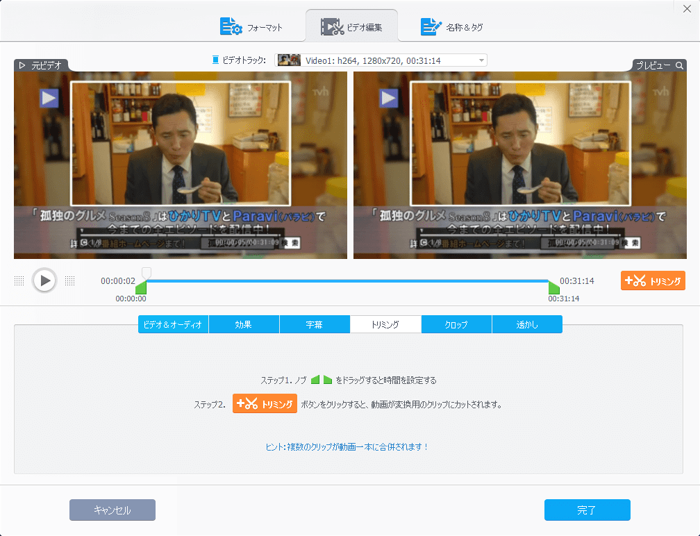 初心者向け動画編集 トリミングのやり方 無料ソフトで動画の切り取り可能 トリミング 方法を解説 Windows Mac対応の無料版 Videoproc がおすすめ