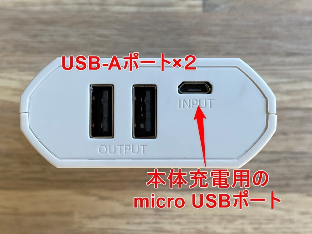【コンビニのモバイルバッテリー選び方まとめ】出先でスマホのバッテリー切れに困ったらコンビニ直行！安心して買えるおすすめモバイルバッテリー徹底調査｜コンビニで買えるおすすめバッテリー：ファミリーマートの多摩電子工業「リチウムチャージャー7800 2P microUSB用（品番：FL82SAW）」：USB-Aポートが２つ搭載されているので、同時に２台のスマホを充電することも可能。