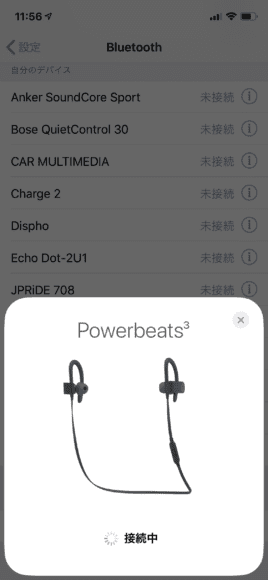Beats「PowerBeats3」の接続方法の説明４
