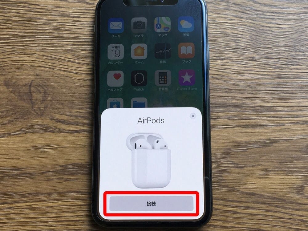 おすすめ完全ワイヤレスイヤホンApple「AirPods」レビュー｜iPhoneの画面に「接続」と表示されるので、これをタップします。