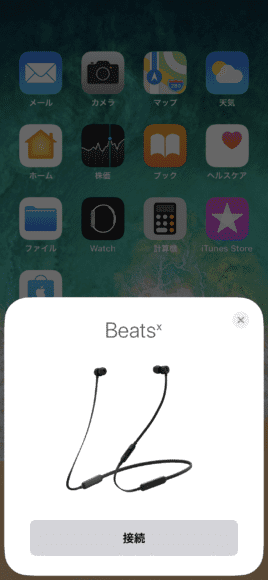 Beats by Dr.Dre「BeatsX」のペアリング方法は電源をオンにしてiPhoneのそばに置くだけ！