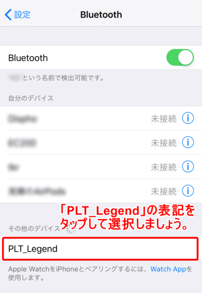 Plantronics「Voyager Legend」ペアリング方法：Bluetooth設定画面を開いて「PLT_Legend」の表記をタップして選択しましょう。