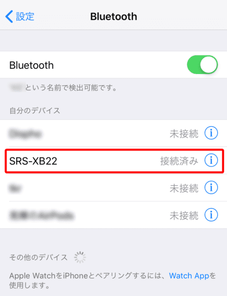 BluetoothスピーカーSONY「SRS-XB22」のペアリング方法２