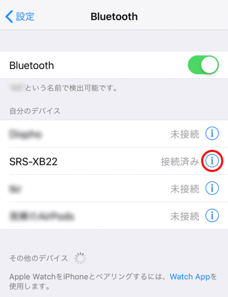 BluetoothスピーカーSONY「SRS-XB22」の接続解除方法１