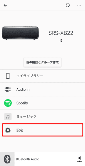 BluetoothスピーカーSONY「SRS-XB22」のサウンドモードを専用アプリ「Music Center」で変更する方法１