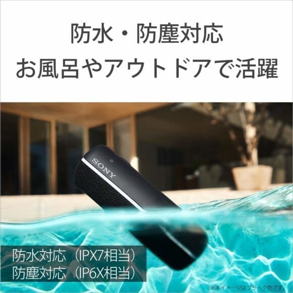 BluetoothスピーカーSONY「SRS-XB22」はIP67防塵防水＋防錆の最強保護性能を誇るのでアウトドアシーンなどでも安心して使えます。