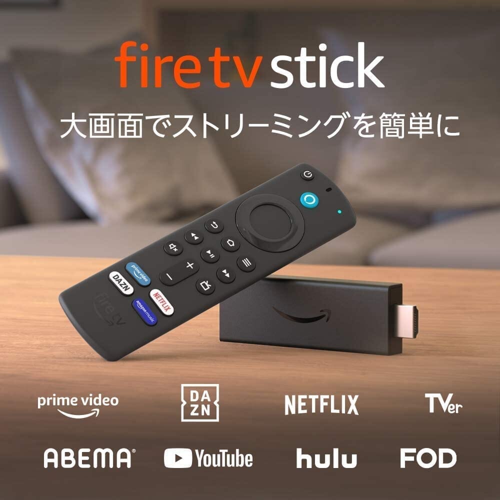 動画配信サービスを快適に見るならFire TV Stickがおすすめです。