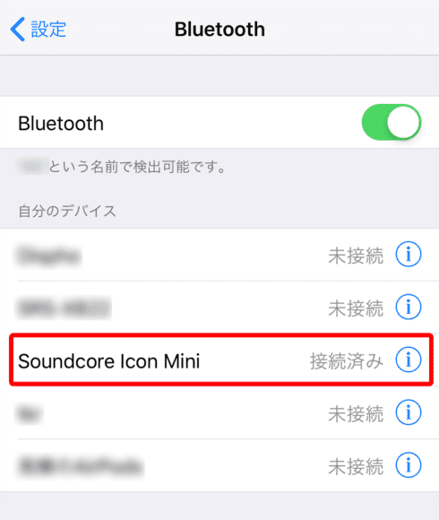 Anker「Soundcore Icon Mini」のペアリング方法２：登録デバイス一覧に「Soundcore Icon Mini」と表示されていれば登録完了です。