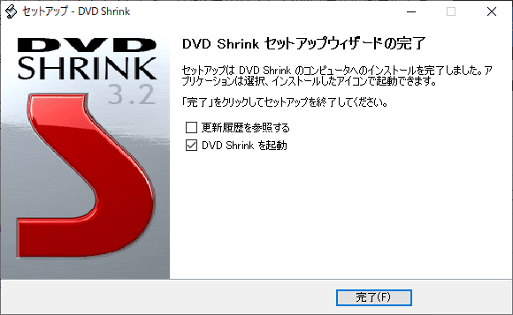 これでDVD Shrinkのインストールは完了です。すぐにソフトを起動させたい場合は「DVD Shrinkを起動」にチェックを入れて「完了」ボタンをクリックしましょう。