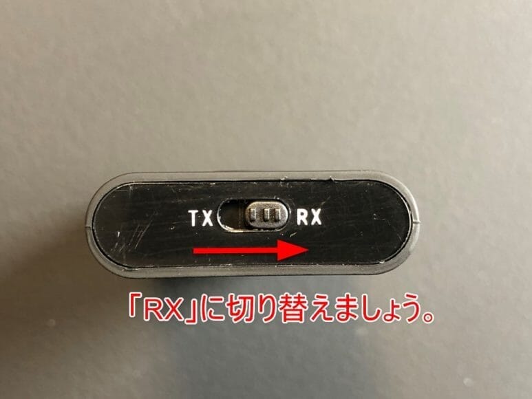 おすすめBluetoothトランスミッター＆レシーバーagedate「BT-B9」レビュー｜RXモードのペアリング方法：RXモードに切り替えましょう。