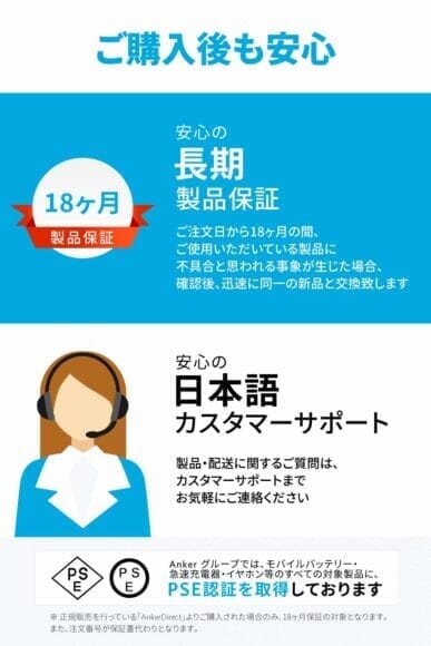おすすめポータブル電源Anker「PowerHouse」｜18か月の安心の長期保証と日本語によるカスタマーサポートも提供されています。