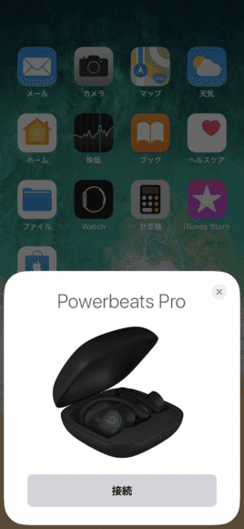 最強の完全ワイヤレスイヤホンBeats by Dr. Dre「Powerbeats Pro」レビュー｜ペアリング方法：iPhoneがロック状態の場合は「ロック解除して接続」、ロック解除済みの場合は「接続」と表示されるので、これらをタップします。