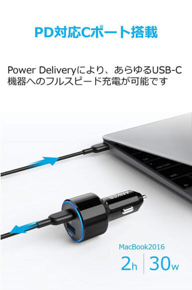Anker「PowerDrive Speed+2-1 PD & 1 PowerIQ 2.0」レビュー｜Power Deliveryによる急速充電が素晴らしい