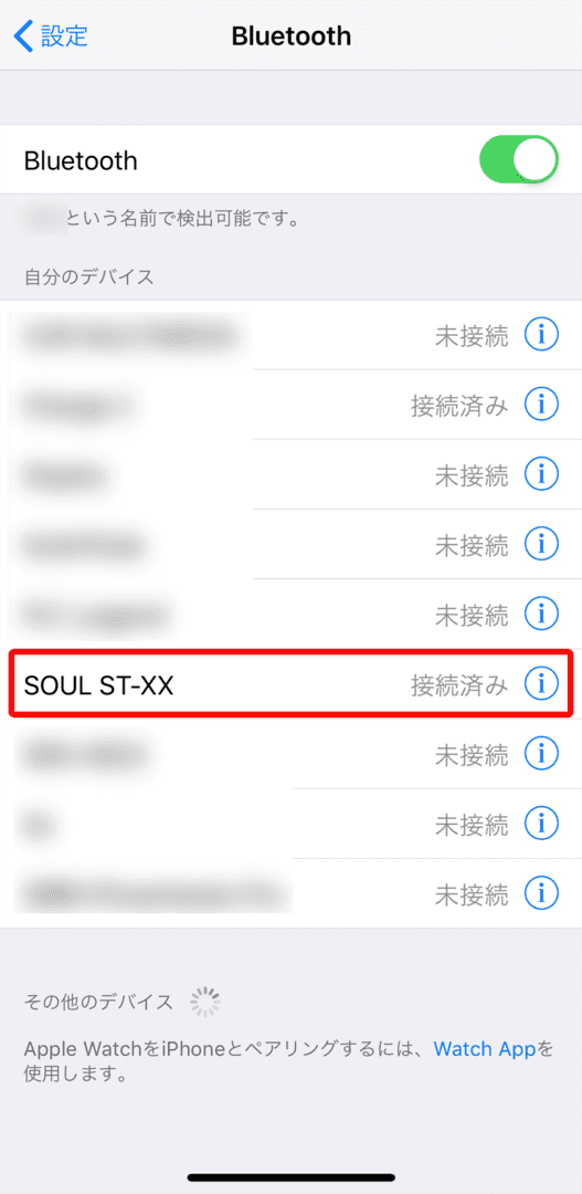 おすすめのBluetoothイヤホンSOUL「ST-XX」レビュー｜ペアリング方法：ペアリングモードに入るとBluetooth設定画面（「設定アプリ」→「Bluetooth」）に「SOUL ST-XX」と表示されるので選択しましょう。