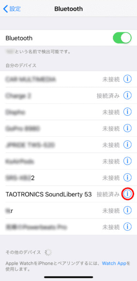 おすすめ完全ワイヤレスイヤホンTaoTronics「SoundLiberty 53(TT-BH053)」レビュー｜リセット方法：まずBluetooth設定画面「TAOTRONICS SoundLiberty 53」の欄にあるインフォメーションアイコンを選択しましょう。