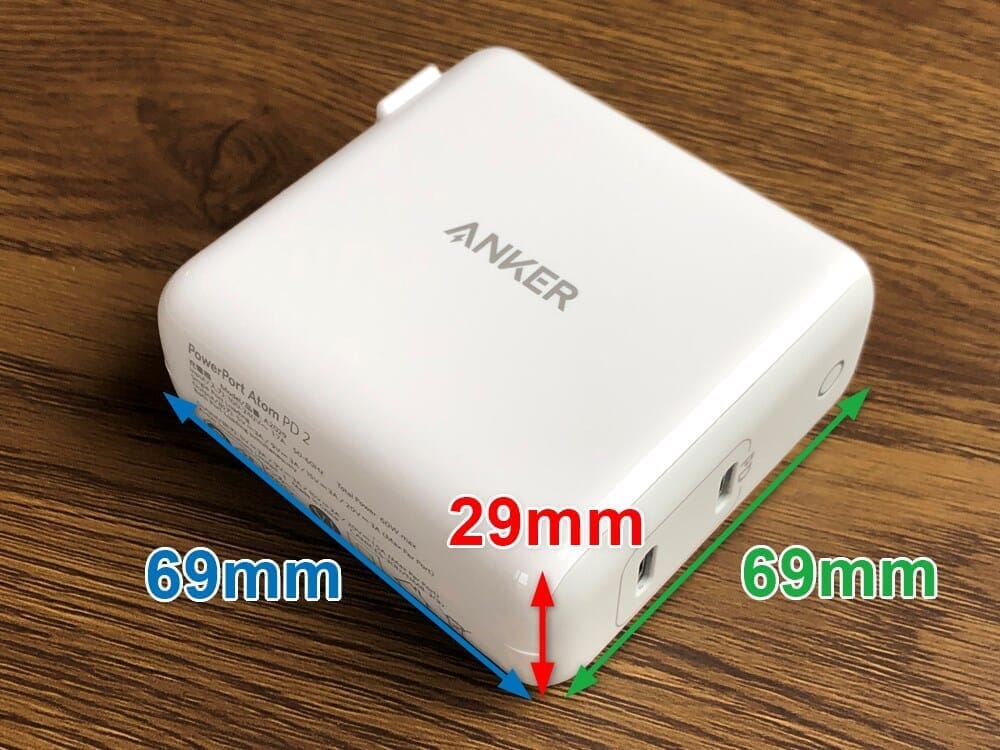USB PD対応おすすめ小型急速充電器Anker「PowerPort Atom PD2」レビュー｜コンパクトさを謳っているだけあって、60W規模の急速充電器とは考えにくい小ささです。