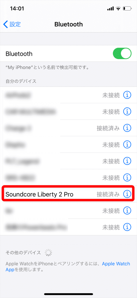 【Anker Soundcore Liberty 2 Proレビュー】グラミー受賞経験者たちが推奨！音質にこだわり抜いたSoundcoreシリーズ最上位の完全ワイヤレスイヤホン｜ペアリング方法：「ピロリッ」と音が鳴って、スマホのBluetooth登録デバイス一覧に「Soundcore Liberty 2 Pro」が「接続済み」と表示されていればペアリング完了です。