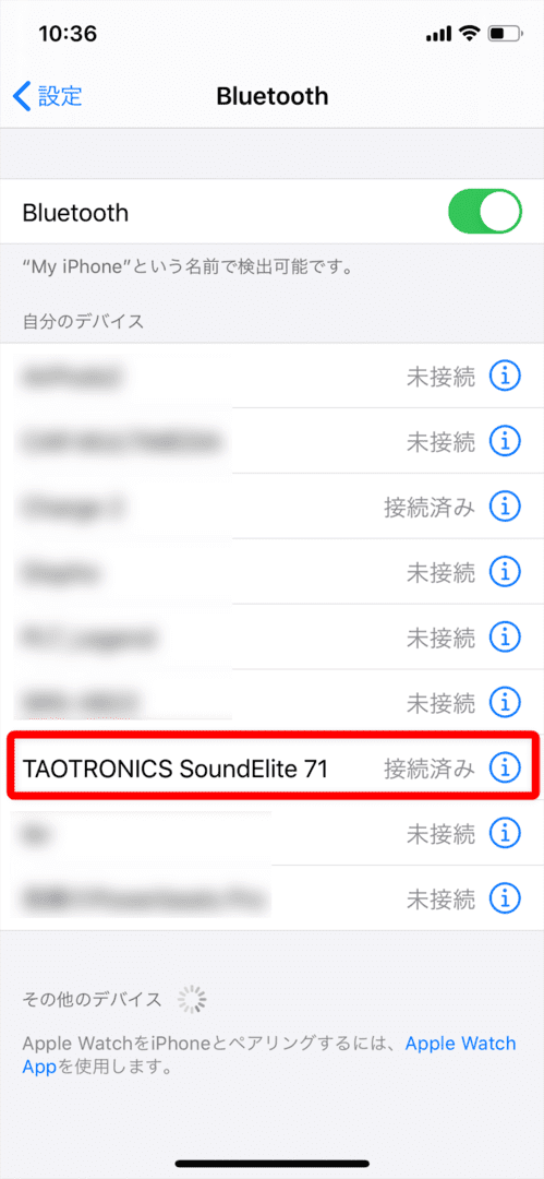 おすすめBluetoothイヤホンTaoTronics「SoundElite 71」レビュー｜ペアリング方法：「ピポッ」と音が鳴って、スマホのBluetooth登録デバイス一覧に「TAOTRONICS SoundElite 71」が「接続済み」と表示されていればペアリング完了になります。