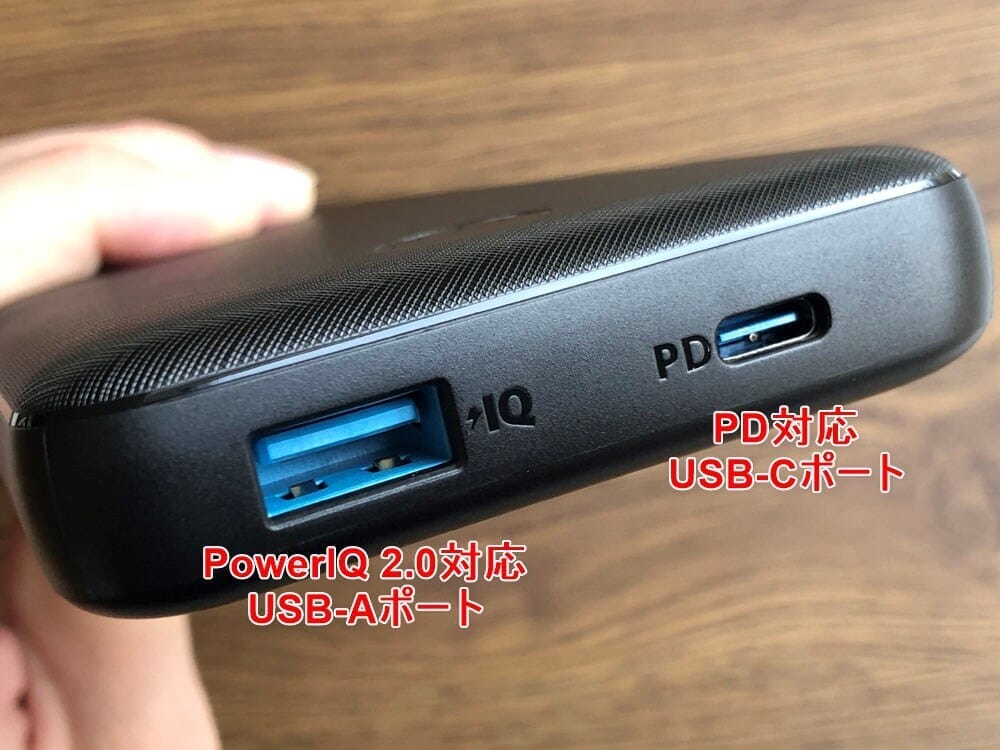【Anker PowerCore Essential 20000 PDレビュー】USB Type-C搭載＆大容量20000mAhはアンカー史上最軽量！PD急速充電にも対応したモバイルバッテリー｜外観：本体側面にはPD対応USB-Cポート・PowerIQ2.0対応のUSB-Aポートが一つずつ搭載されています。