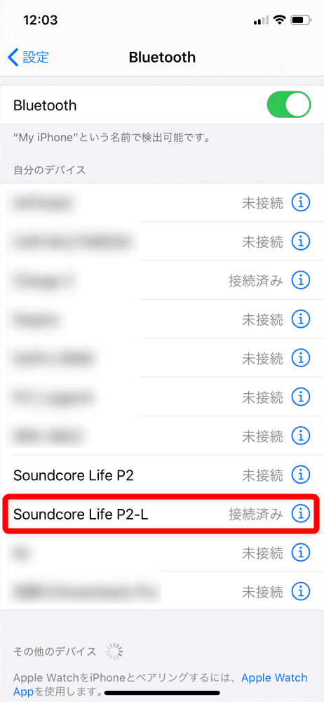 【Anker Soundcore Life P2レビュー】五千円で本体７時間再生・完全防水・AAC&APT-X・通話ノイキャン!!超高性能＆高コスパBluetooth完全ワイヤレスイヤホン｜ペアリング方法：左耳だけのペアリングも行っておくと、左側だけでイヤホンを使う際に便利です。「Soundcore Life P2-L」と表示されたら選択してペアリング完了です。