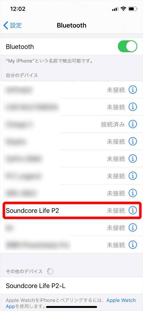 【Anker Soundcore Life P2レビュー】五千円で本体７時間再生・完全防水・AAC&APT-X・通話ノイキャン!!超高性能＆高コスパBluetooth完全ワイヤレスイヤホン｜ペアリング方法：「ピロリッ」と音が鳴って、スマホのBluetooth登録デバイス一覧に「Soundcore Life P2」が「接続済み」と表示されていればペアリング完了です。