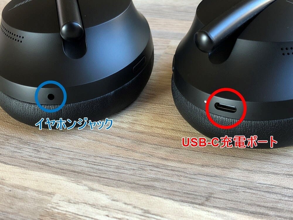 【BOSE NOISE CANCELLING HEADPHONES 700レビュー】ノイズキャンセリングヘッドホン史上最高の静寂！Bluetooth接続で極上の没入感を堪能しよう！｜外観：ハウジング底面にはイヤホンジャック（左側）、USB-C充電ポート（右側）があります。