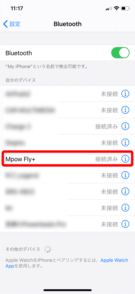 【Mpow Fly+レビュー】アンダー5,000円Bluetoothイヤホンで最強！iPhone＆androidで高音質・完全防水・通話ノイキャン・急速充電など“機能全部載せ“｜ペアリング方法：「connectedとアナウンスが入って、スマホのBluetooth登録デバイス一覧に「Mpow Fly+」が「接続済み」と表示されていればペアリング完了です。