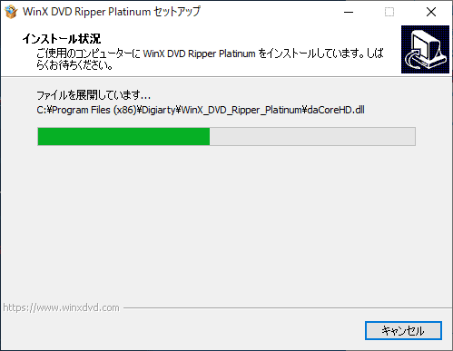 【WinX DVD Ripper PlatinumでDVDリッピング】制限付きはダウンロード無料！強力コピーガードも解除できるWinX DVD Ripperの使い方｜ISO/MP4に一発変換｜ソフトをインストールする：インストール状況が表示されて、インストールが開始されます。 パソコン環境に寄りますが、恐らく数十秒でインストールは完了するので、少し待ちましょう。