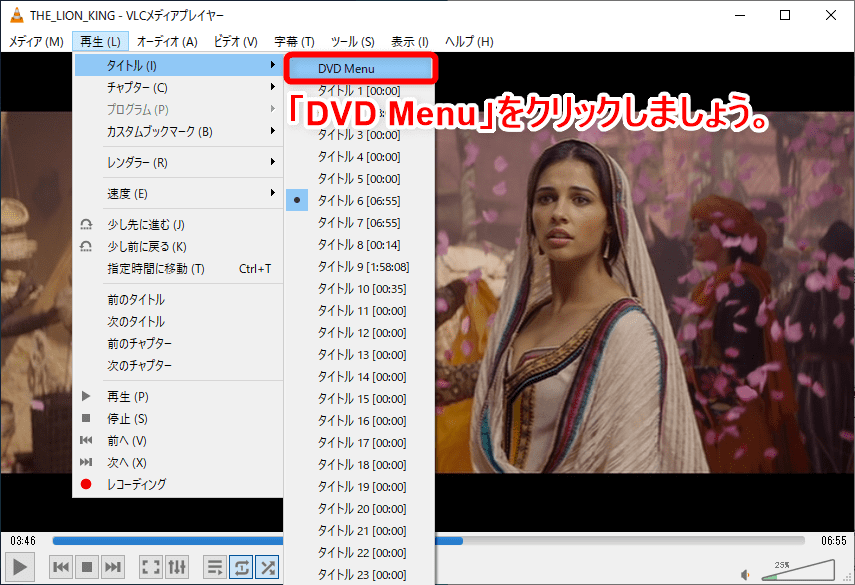 【DVD再生ソフト「VLCメディアプレーヤー」使い方】DVDコピーしたデータもパソコン再生可能なフリーソフト！Win&Mac対応のおすすめDVD再生ソフト｜VDコピーで作成したisoデータ再生方法：DVDメニューを開く：操作画面上の項目にある「再生」から「タイトル」、そして「DVD Menu」を選択しましょう。