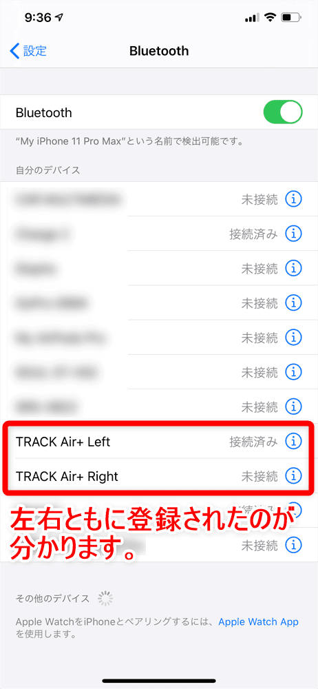 【Libratone TRACK Air+レビュー】android＆iPhone対応のノイズキャンセリング完全ワイヤレス！ユニークデザインが映えるLibratone TRACK Air+まとめ｜ペアリング方法（接続方法）：「TRACK Air+ Right」も一覧に表示されますよ。 これでペアリング完了です。