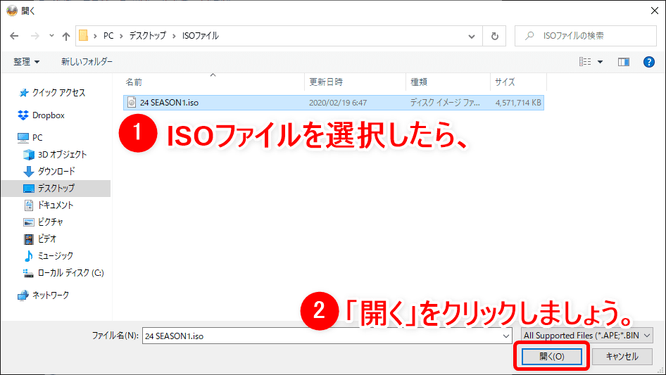 【DVD焼き方まとめ】ISOデータをDVDに焼くライティングソフトを使って焼き方を解説｜Windows10なら標準搭載のライティング機能で書き込み可能！｜「ImgBurn」で焼く：「ImgBurn」でISOファイルの書き込みを開始する：ファイルを指定する画面が表示されたら、目当てのISOファイルを選択して「開く」ボタンをクリックしましょう。